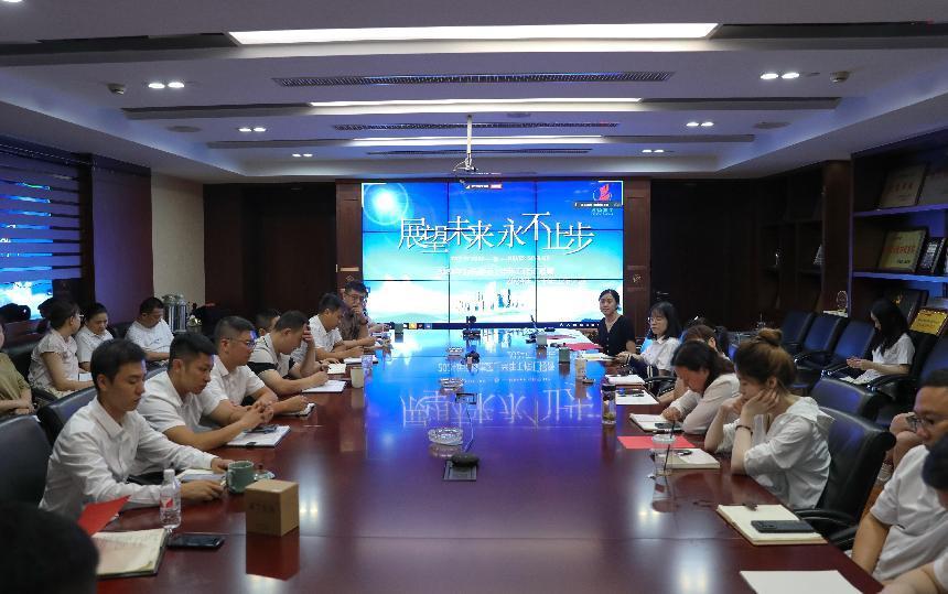 远扬集团2024半年度工作总结暨下半年工作计划会议圆满召开(图2)
