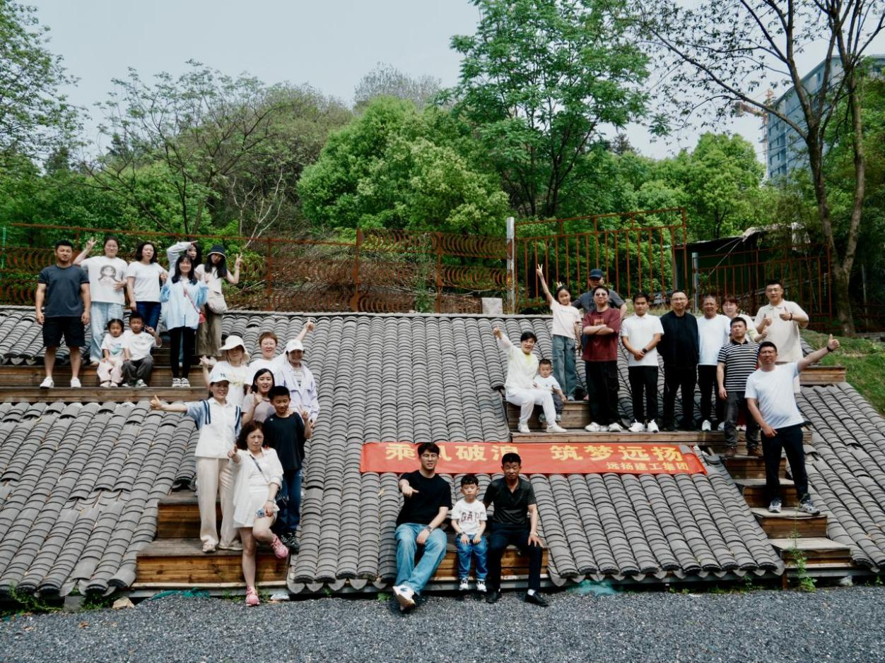 垂钓山水间·共飨春滋味——记远扬建工集团四月野风岭团建(图1)